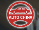 Beijing Auto China 2020